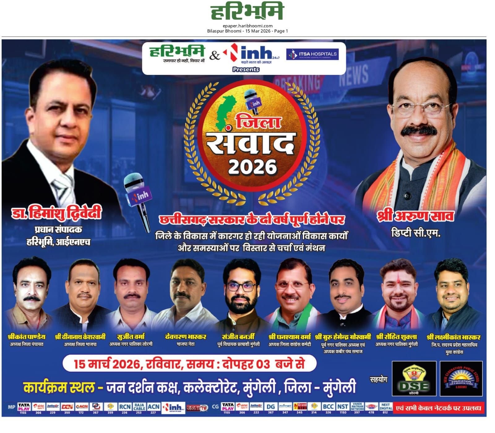 img-20260315-wa00032785156810298816843